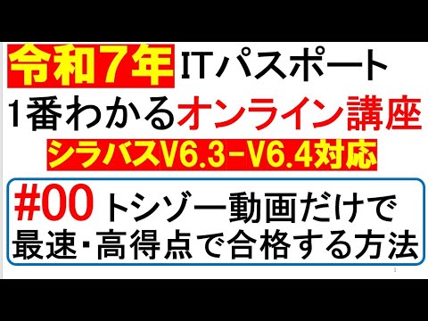 2025 Latest] The Most Easy-to-Understand Online Course for the IT