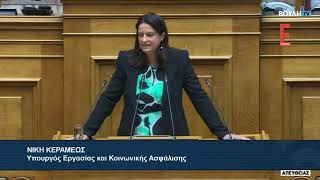 Nίκη Kεραμέως: Καταργούνται οι περικοπές στις συντάξεις χηρείας του νόμου Κατρούγκαλου
