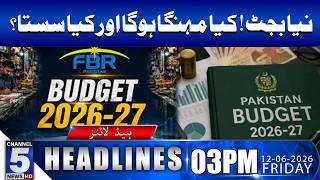 New Budget: What Will Get Expensive and What Will Get Cheaper | 5NewsHD 03 PM HEADLINES