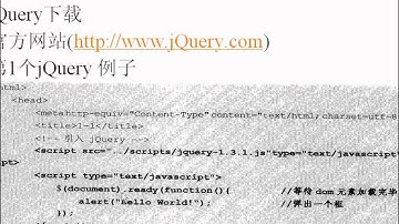 11.jQuery基础-初识jQuery