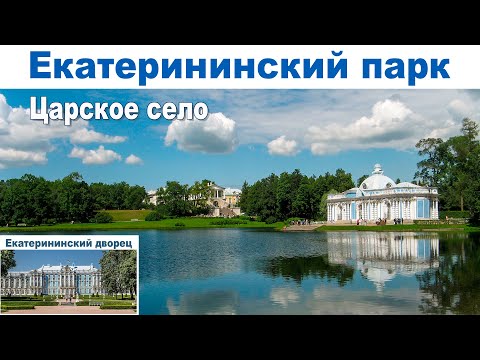 Весна в Санкт-Петербурге, часть 11:  Музей-заповедник «Царское село»  |  Tsarskoye Selo Museum