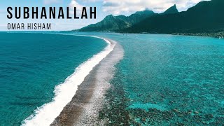 SUBHANALLAH WA BIHAMDIH X 1 HOUR | OMAR HISHAM | MEDITATION سبحان الله وبحمده مكررة
