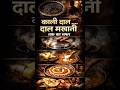 Jab Galti Se Bani Dal Makhani | Kaali Dal Ka Twist #FoodFacts #DesiFood#dalmakhani #shorts