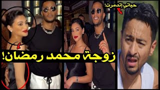 إنهيار حماده هلال بعد زواج محمد رمضان من الكويتية شوق الهادي - مذيع مصر