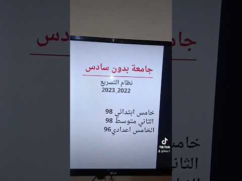 جامعة بدون ماتدخل سادس نظام التسريع 2022 2023
