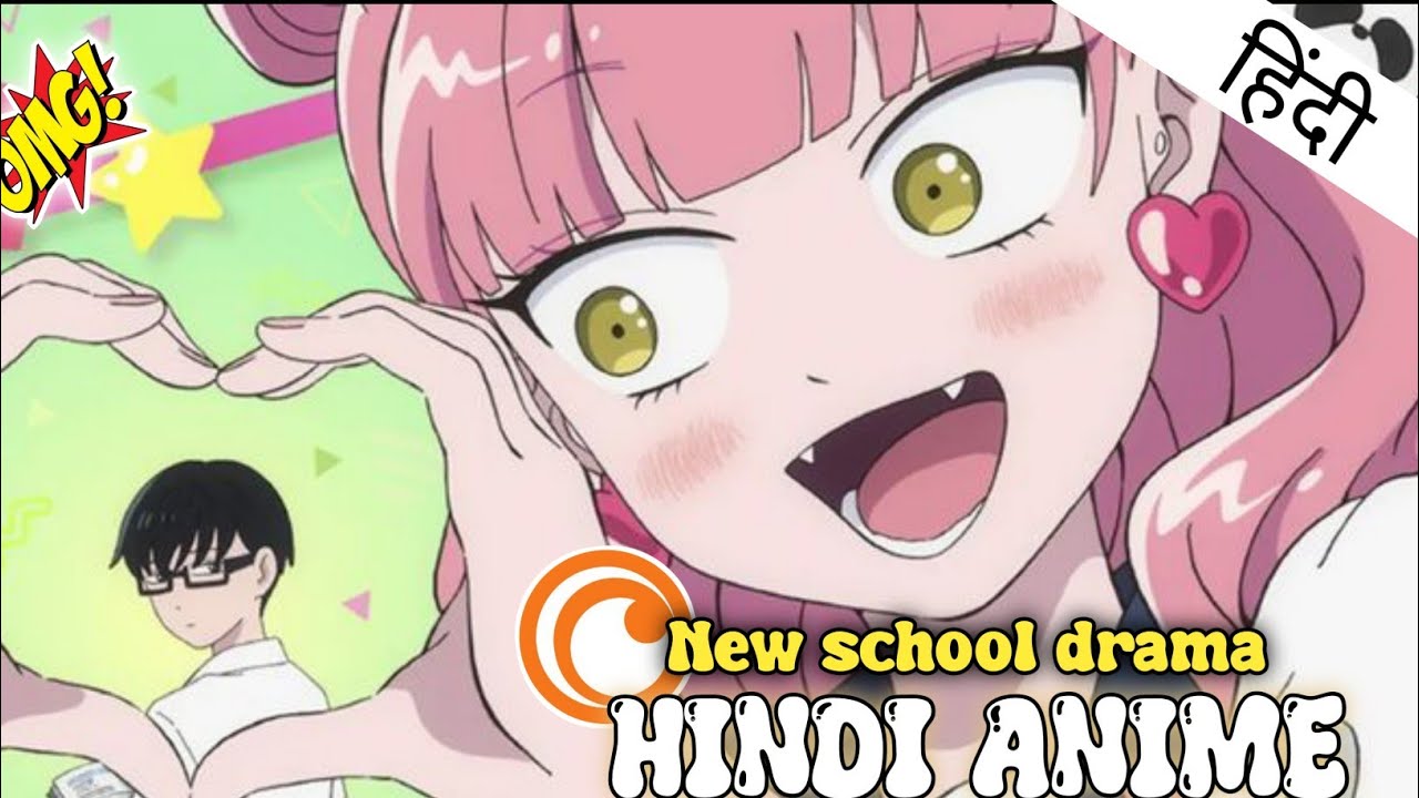 New school drama anime | you and I are polar opposites 