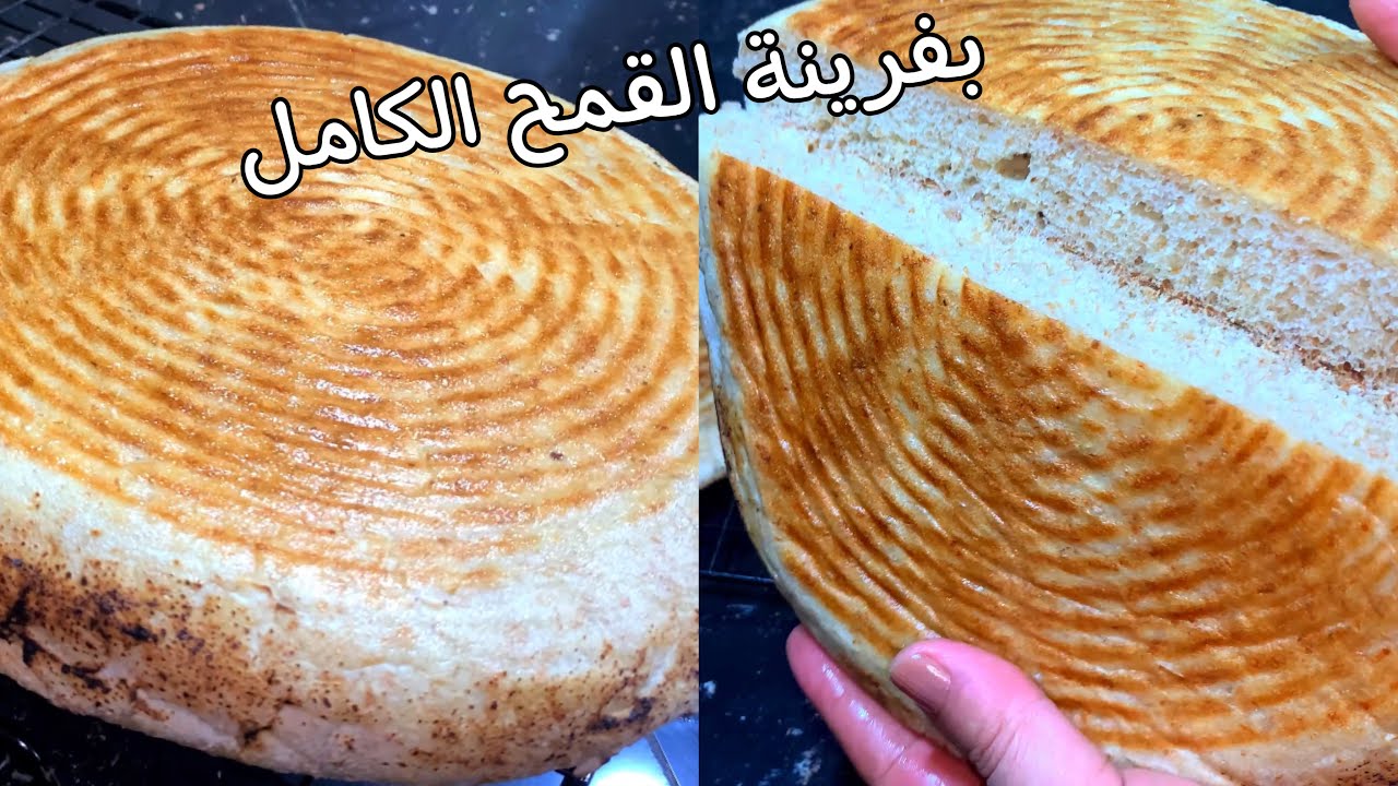 مطلوع صحي بفرينه القمح الكامل،مفشفش خفيف كالريشة،بمقادير مطبوطة👌🏻كامل راح تنجحوا فيه نشالله 💯