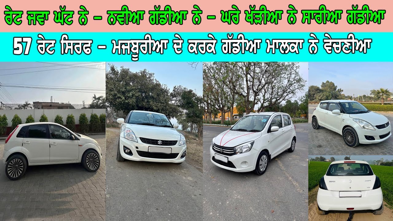 ਆਰਮੀ ਮਾਲਕ ਦੀ ਗੱਡੀ - 57 ਹਜਾਰ ਰੇਟ ਸਿਰਫ - ਗੱਡੀ ਨੂੰ ਦੇਖੋਗੇ ਨਾਲ ਦੀ ਨਾਲ ਖਰੀਦਣ ਨੂੰ ਤਿਆਰ ਹੋ ਜਾਓਗੇ - Low Pric