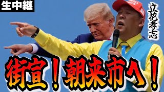 ふくまろネットニュースチャンネルの配信のサムネイル画像