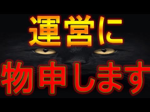 【CoD:Mobile】アップデートの件について運営に物申す(怒)