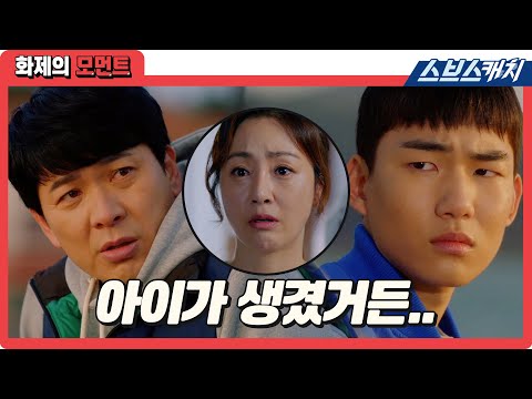 배드민턴 세계 랭킹 1위 오나라! 올림픽 포기하고 은퇴까지 한 진짜 이유,, #라켓소년단 #화제의모먼트 #SBSCatch