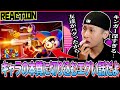 海外で大流行のアニメ「アメイジング・デジタル・サーカス エピソード6：みんなの手に銃を」を見よう｜THE AMAZING DIGITAL CIRCUS:EP5 Reaction