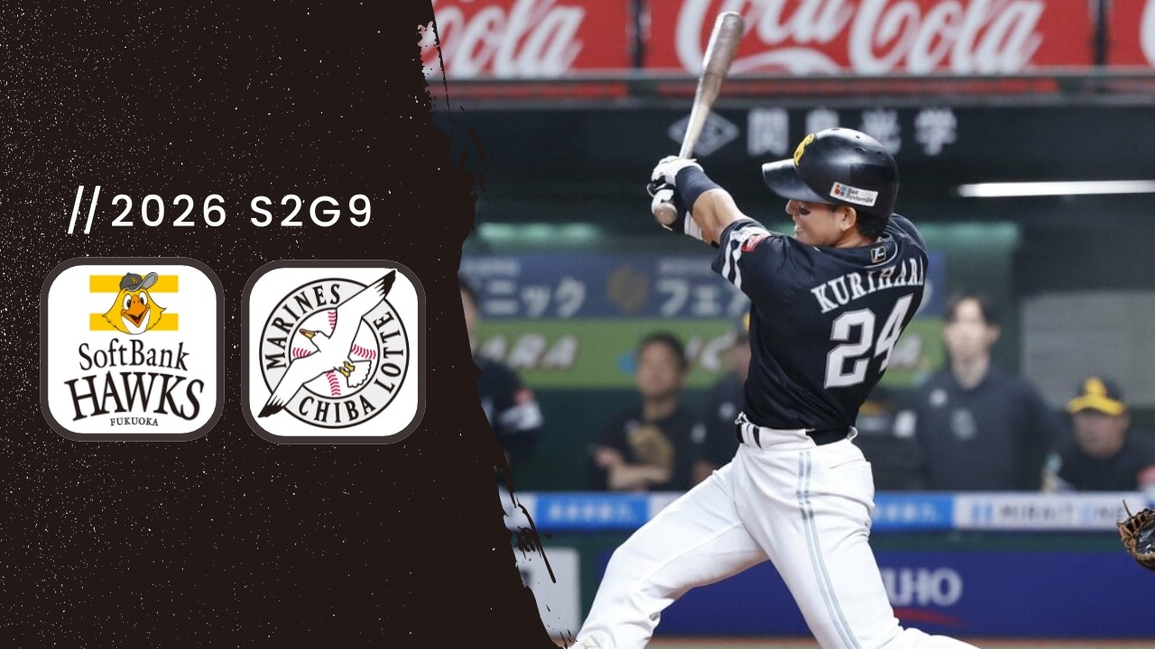 Fukuoka SoftBank Hawks vs. Chiba Lotte Marines | 2026 S2G9