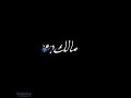 حالة واتس اب حلقولو لسه منزلتش ياعم الحظ مالك حالة واتس اب حلقولو لسه منزلتش ياعم الحظ مالك