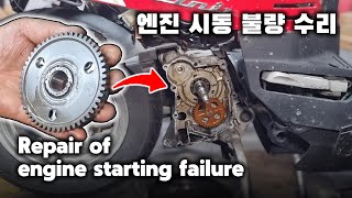 Tini 110 Engine Starting Failure Repair - Kr Motors Ht110