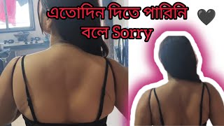 এতদন দত পরন বল Sorry চয নলম বনধর