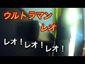 真夏竜/少年少女合唱団みずうみ/ウルトラマンレオ【うたスキ動画】
