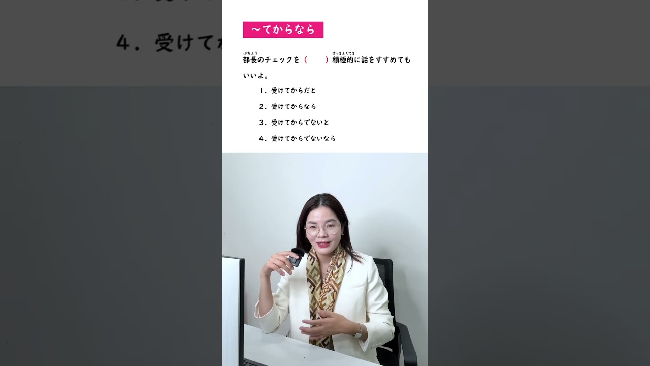 Cách nói đảo vị trí của Vてから