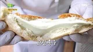 2tv 저녁 생생정보 - 5가지의 맛으로 골라먹는 재미가 쏠쏠한 ‘크림빵‘.20171114