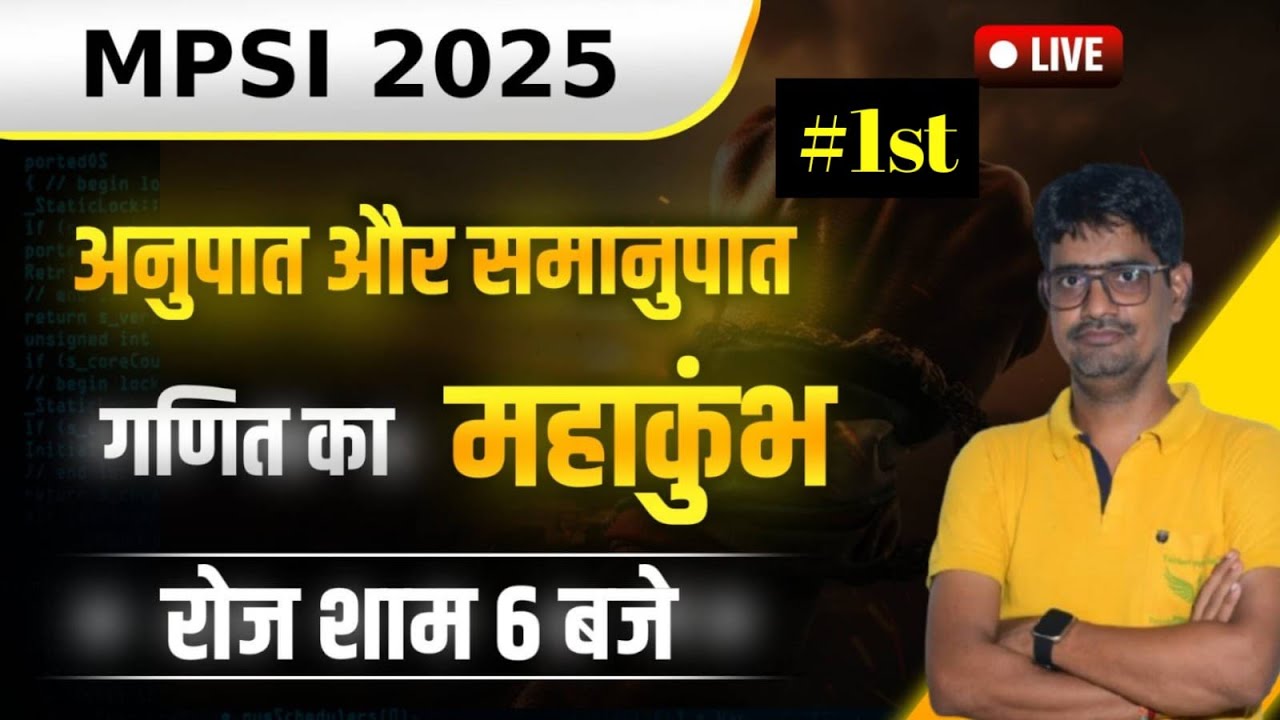 MP Sub Inspector 2025 | Ratio & Proportion Full Class | Raghu Sir  LIVE Class | 100% Exam Based