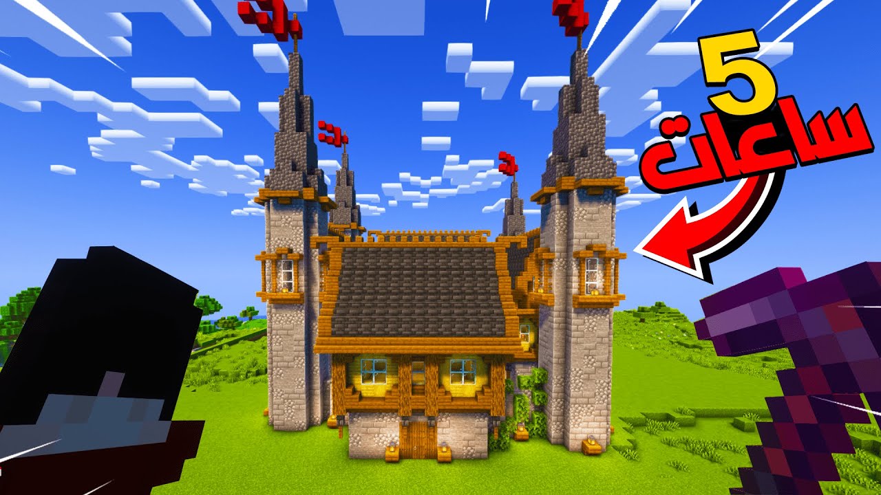 Dragon Craft S2 EP2 | بنيت افخم قلعة في ماين كرافت