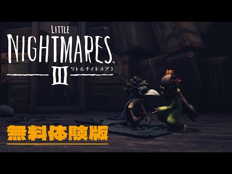 二人で恐怖に立ち向かうゲーム【リトルナイトメア3 】体験版