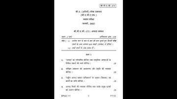 BPAG-171 Previous year questions paper.... आपदा प्रबंधन BPAG-171... Disaster Management BPAG-171....