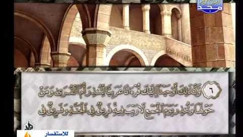 سورة فصلت 47 الى الشورى 26 ــــ محمد ايوب