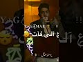 انا جاي اصفي الحسابات عنبه وعصام صاصا