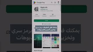 افضل تطبيقات هذا الشهر تطبيقات_الهاتف