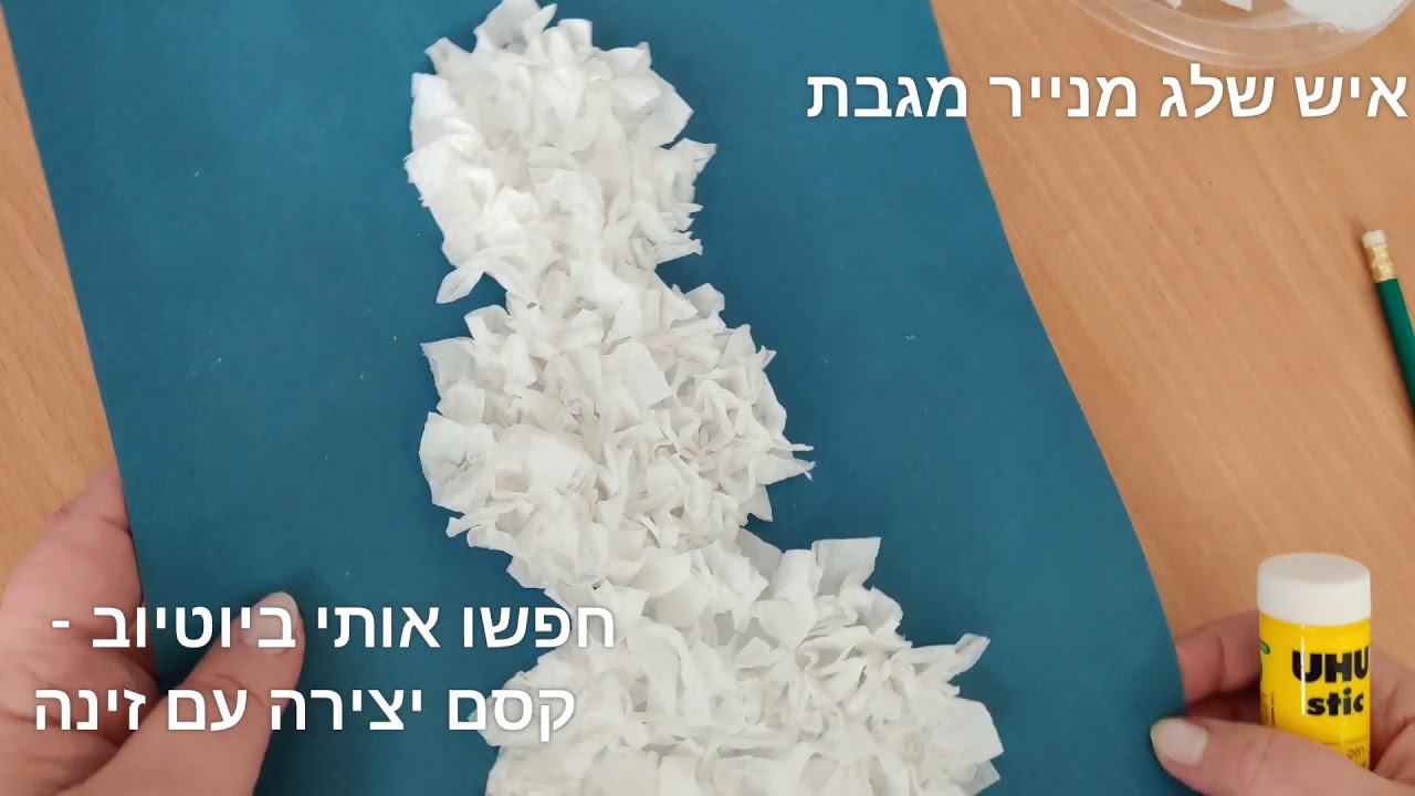 איש שלג מנייר מגבת. קסם יצירה עם זינה.