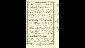 الورد اليومى سورة الحجر من الاية 52 الى الاية 70 بصوت القارئ الشيخ ماهر المعيقلى #ماهر_المعيقلي