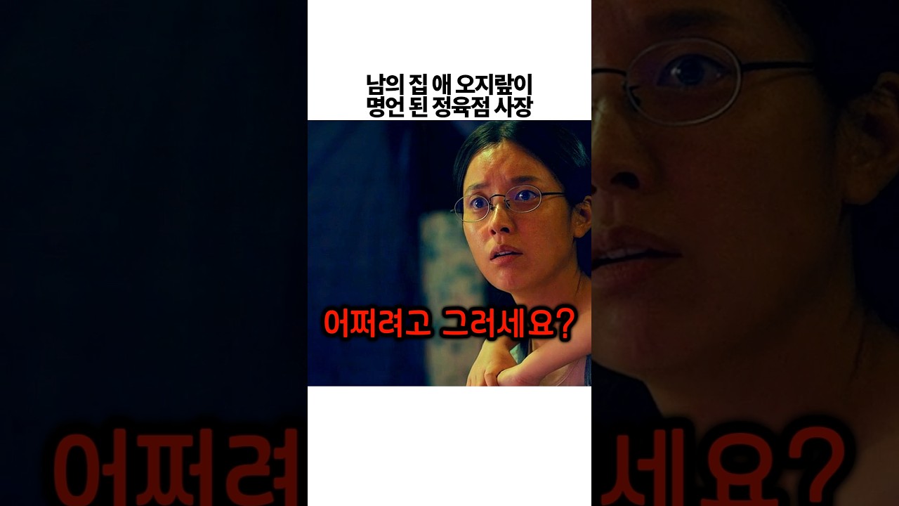 남의 집 애 오지랖이 명언 된 정육점 사장