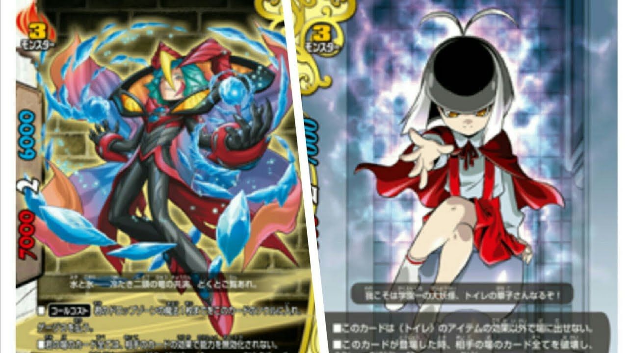 バディファイト ミセリア デッキ紹介 ｖｓトイレ デッキ紹介 Youtube