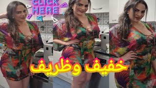 روتيني اليومي ليوم حضرت ليا عشايا خفيف