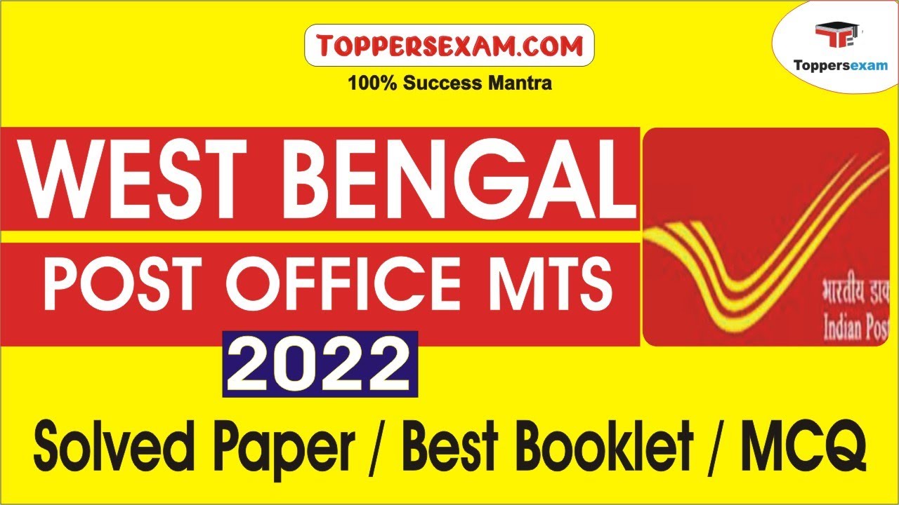 WEST BENGAL POST OFFICE MTS Recruitment 2022 | Solved Paper | Best Booklet | Questions Bank | MCQ