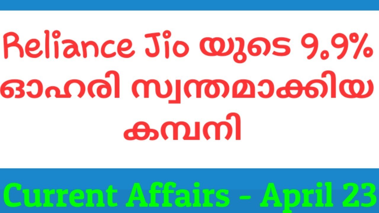 Daily Malayalam Current Affairs 23 April 2020 23 04 2020 Target Daily Malayalam Current Affairs 23 April 2020 23 04 2020 Target