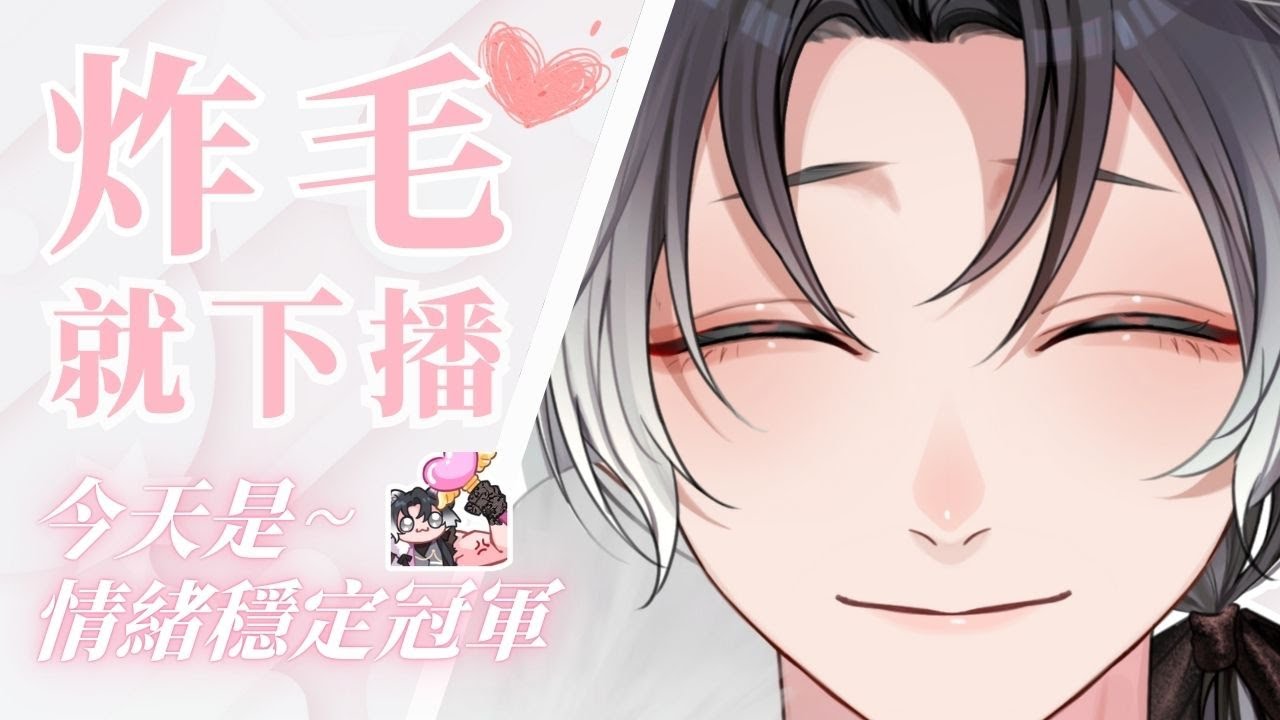 【穩定度測試中】不輕易炸毛是身為成熟主播的美德🦊 | ❆ 諾恪里Nokori 