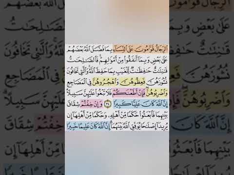 تيسير حفظ سورة النساء بالتكرار ربع و المحصنات من النساء مكرر 3 مرات بصوت الشيخ عبد الباسط