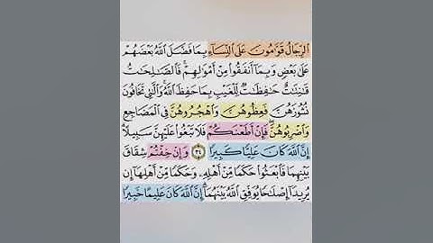 تيسير حفظ سورة النساء بالتكرار ربع (و المحصنات من النساء ) مكرر 3 مرات بصوت الشيخ عبد الباسط