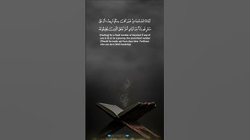 💙(سورة البقرة)💙(الأيتين 183-184)💙(ماهر المعيقلي)💙