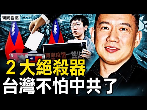 中国人脸识别创始人暴亡，曾被美制裁，他竟也是新冠后心梗离世？感染高峰将至！杜汶泽真情发声，港青吁勿信中共；核弹头运抵台湾，台推出变轨导弹【新闻看点 李沐阳12.16】