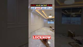 ये घर देखा है #house #houseforsale #makan