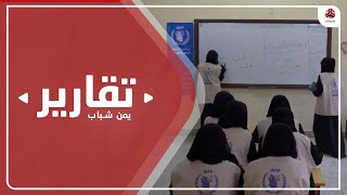 مبادرة لمحو الأمية تستهدف معيلات الأسر في حضرموت