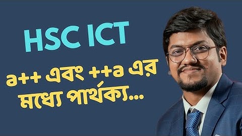 HSC ICT || Chapter 05 || Difference between a++ and ++a..