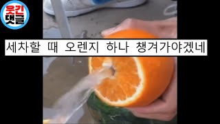 과즙이 너무 많은 과일