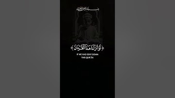 #القرآن#viral#القارئ#🌍 #خالد-الجليل#لوانزلنا-هذا-القرءان#trending