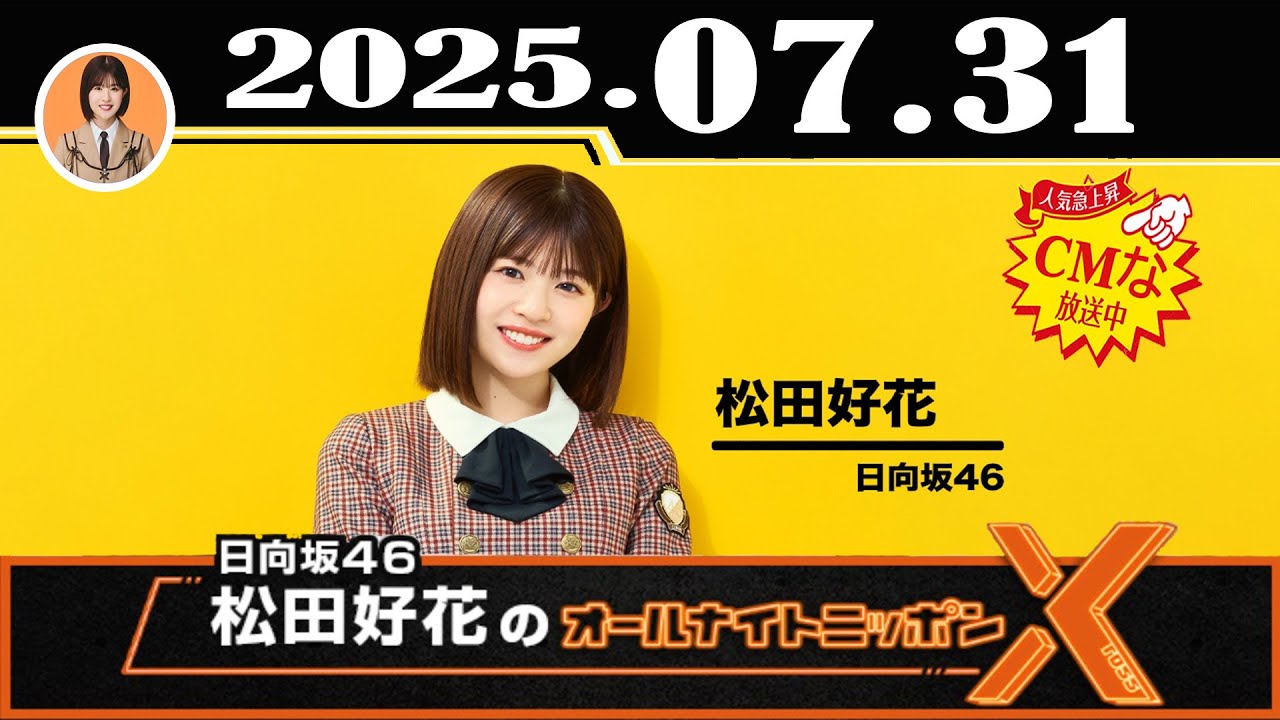 4期生が突撃！】日向坂46 加藤史帆・佐々木久美・松田好花・山口