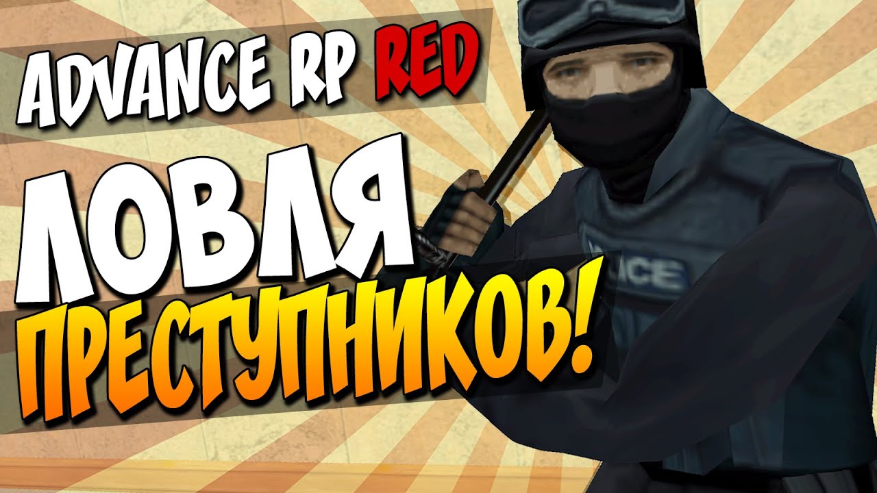Ред вест рп
