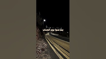 سعود الشريم | قرآن كريم | #قران_كريم | #قرآن | #سعود_الشريم || #quran